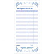Бланк бух 2-х слойный самокопир. ресторанный счет 97*200 (50шт) 1/75
