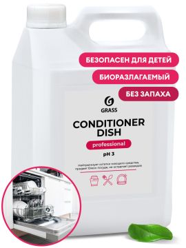 Ополаскиватель 5кг для посудомоечных машин Conditioner Dish Грасс Grass 