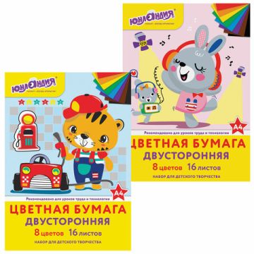 Цветная бумага А4 ДВУХСТОРОННЯЯ ассорти 16л 8цв