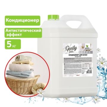 Кондиционер для белья 5л Gently Чистая роскошь концентрат Clean&Green 1/4