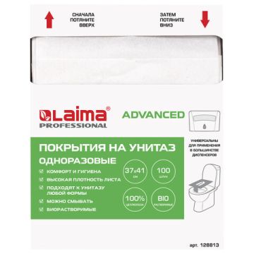 Покрытия на унитаз ЛАЙМА ADVANCED 1/4 сложения 100 штук 37х41см 1/16