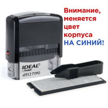 Штамп самонаб 5-стр оттиск  58х22мм синий б/рамки корп черный КАССА TRODAT 1/48