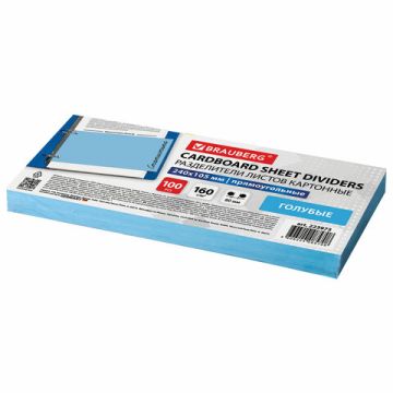 Разделители документов д/папок 100шт полосы голубые 240х105мм BRAUBERG 1/10