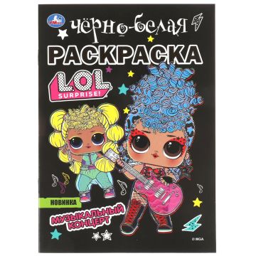 Раскраска А5 16стр Музыкальный концерт Лол Умка 1/50