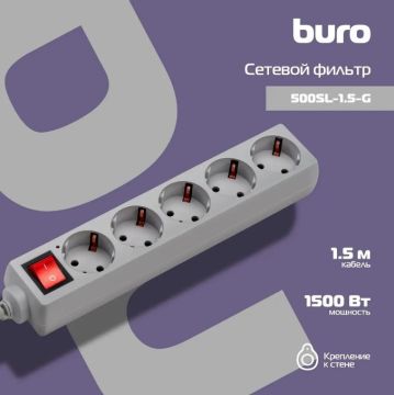 Сетевой фильтр 1,5м Buro 500SL-1.5-G 5 розеток серый (ПЭТ) 1/1