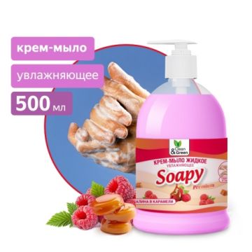 Мыло жидкое крем 500мл с дозатором Soapy Premium малина в карамели Clean&Green 1/12