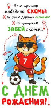 Конверт для денег 16,5х8см С Днем Рождения! 90-2169 10/10 