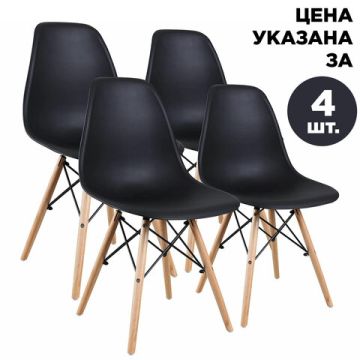 Стулья BRABIX Eames CF-010 КОМПЛЕКТ 4 шт пластик черн опоры дерево/металл 1/1