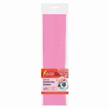 Цветная пористая резина (фоамиран) 50х70см 1мм розовая ОСТРОВ СОКРОВИЩ 1/5