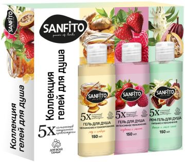 Набор гелей для душа 150мл (3шт) SANFITO 1/8