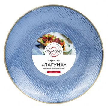 Тарелка пластиковая d-180 прозрачная Голубая Лагуна (6шт) 1/20