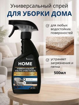 Средство жидкое 500мл чистящее спрей универс. HOME Ультра-очиститель  HIBERG 1/16