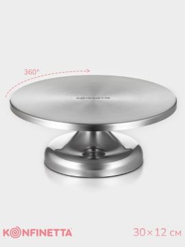 Подставка для торта вращающаяся 30х12см KONFINETTA 1/1