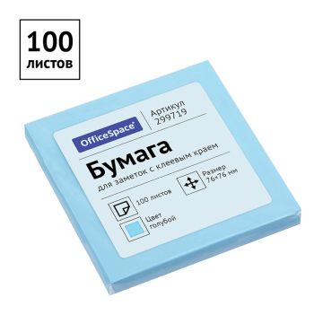 Блок самоклеящийся 76х76мм 100л голубой пастель OfficeSpace 1/24/144