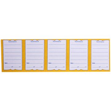 Ценники (70х90) картонные Бабочка 5 (30) OfficeSpace 1/25