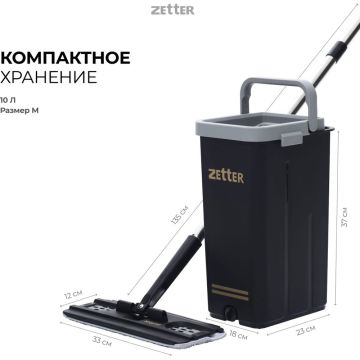 Швабра с отжимом и ведром премиум 10л черное 2 насадки Zettert 