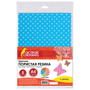 Пористая резина/фоамиран А4 2 мм ОСТРОВ СОКРОВИЩ 5 л 5 цв в горошек 1/20 