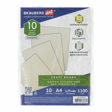 Картон д/переплета BRAUBERG КОМПЛЕКТ 10шт толщина 1,75 мм А4 1/10