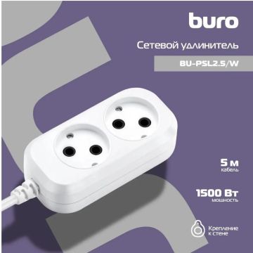 Удлинитель сетевой 5м Buro BU-PSL2.5/W 2 розетки белый (ПЭТ) 1/1