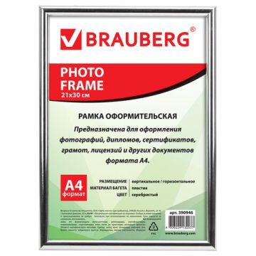 Фоторамка BRAUBERG 21х30см пластик багет 12 мм серебро, стекло 1/25