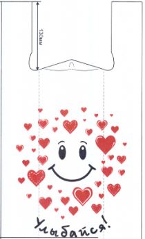 Пакет Майка ПНД (26+14)х48-12 белый Улыбайся ЭТ 100/2000