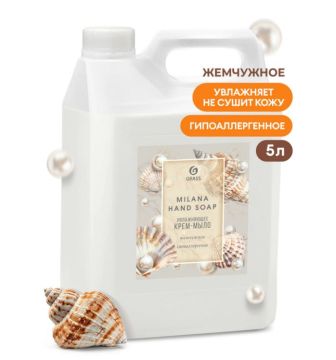 Мыло жидкое крем 5л канистра Milana (Милана) Жемчужное Грасс GRASS 1/4