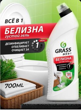 Средство жидкое 700мл чистящее гель для сантехники  Белизна Грасс GRASS 1/12