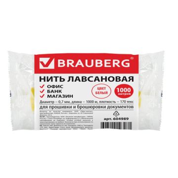 Нить 170лш лавсан 1000м диаметр 0,7мм BRAUBERG 1/80