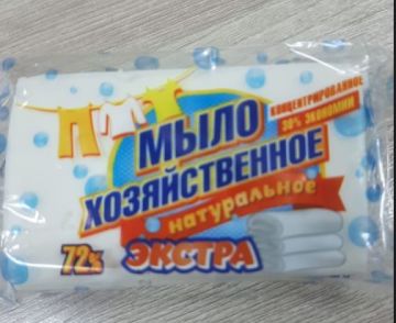 Мыло хозяйственное 200гр 72% Калужский МЗ БЕЛОЕ Экстра в обертке 1/54