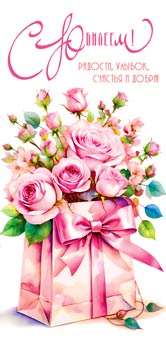 Конверт для денег 16,5х8см С Юбилеем! 90-2165 10/10 