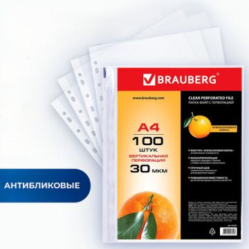 Перфофайлы А4 30 мкм апельсиновая корка BRAUBERG 100шт 1/30
