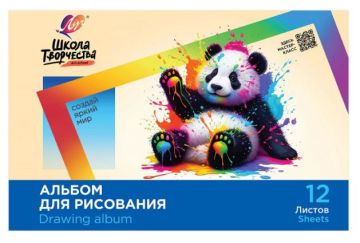 Альбом для рисования 12л А4 на скрепке Школа творчества Луч 1/40/120