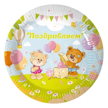 Тарелка картон с рисунком набор 6шт d-230 Поздравляем (6шт) 1/55