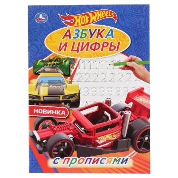 Раскраска-прописи A4 16стр Простые слова Бортникова О 1/50