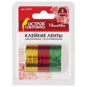 Клейкие ленты 15мм х 5м декоративные ОСТРОВ СОКРОВИЩ, КОМПЛЕКТ 3шт ассорти №2 блистер 