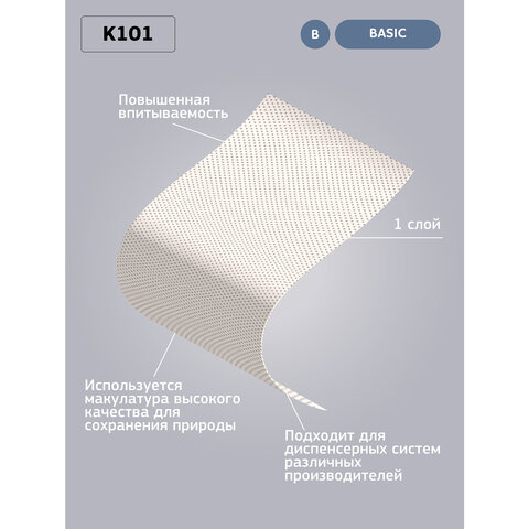 Полотенца бумажные рулон 1сл 180м VEIRO (Система H1) Basic белые 1/6 (клиент)