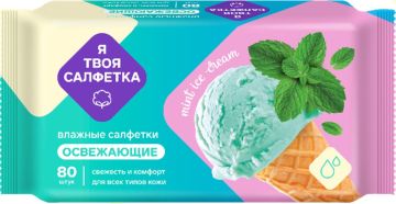 Салфетки влажные Я твоя салфетка освежающие Mint Ice Cream (80) 1/20