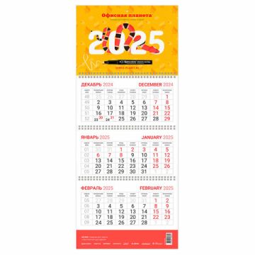 Календарь квартальный 2025 3 блока на 3-х гребнях с бегунком Офисная планета 1/25
