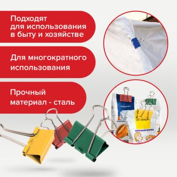 Зажимы для бумаг 32мм на 140л (12шт) цветные в картонной коробке Brauberg 1/12/120