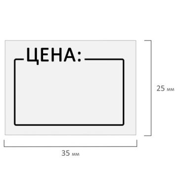 Этикет-лента (35х25) белая 250шт/рул 5/100 (клиент)