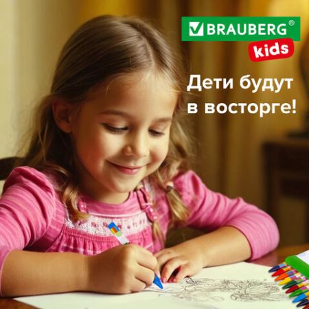 Карандаши восковые 12цв BRAUBERG KIDS 1/24/288