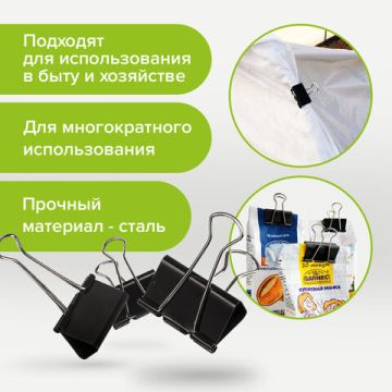 Зажимы для бумаг 41мм на 200л (12шт) черные в картонной коробке Staff 1/120