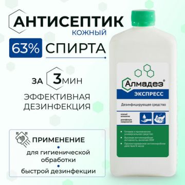 Средство дезинфицирующее кожный антисептик 1л АЛМАДЕЗ-ЭКСПРЕСС 1/2  (Клиент)