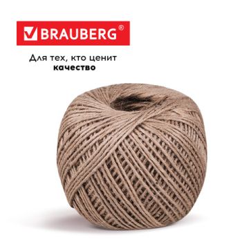 Шпагат джутовый полированный 100м диаметр 1,5мм 2х ниточный BRAUBERG 1/80 (Клиент)