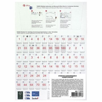 Этикетка самоклеящаяся 105х48мм 50л 12этикеток белая TANEX 1/20  (клиент)