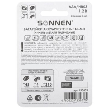Элемент питания аккумулятор SONNEN Ni-Mh AAA(HR03) 4шт ёмк 650мАh мизинчик 1/10/100 (Клиент)