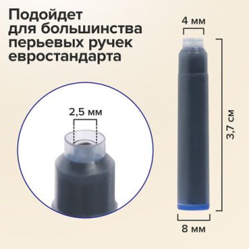 Картриджи чернильные СИНИЕ BRAUBERG DELTA, КОМПЛЕКТ 10 штук 1/20/960 (Клиент)