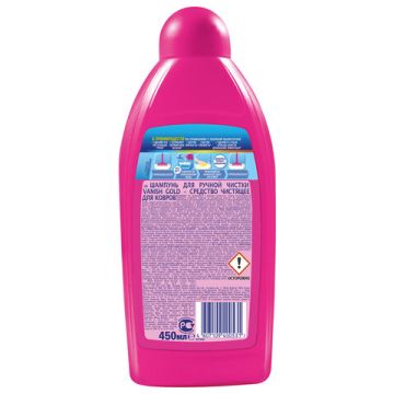 Средство жидкое 450мл Ваниш для ковров 3 в 1 для ручной чистки 1/16 (клиент)