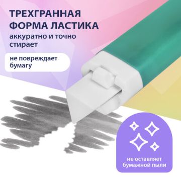 Ластик выдвижной + 2 сменных ластика BRAUBERG TRIOS 120х6,9х7,8мм бирюз корпус 1/18 (Клиент)
