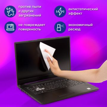 Салфетки сухие безворсовые УНИВЕРСАЛЬНЫЕ антистатичные BRAUBERG 15 шт 1/32 (Клиент)